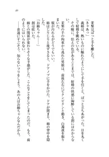 お姉ちゃん先生が料理してあげる, 日本語