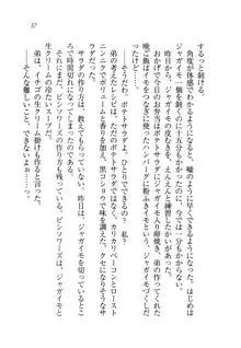 お姉ちゃん先生が料理してあげる, 日本語