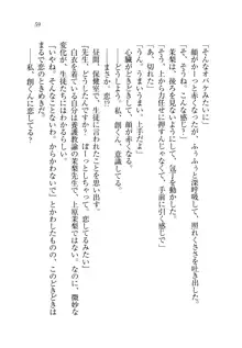 お姉ちゃん先生が料理してあげる, 日本語