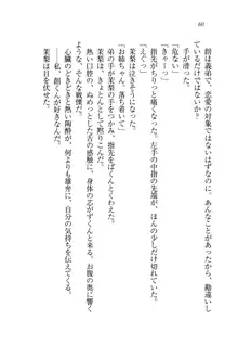 お姉ちゃん先生が料理してあげる, 日本語