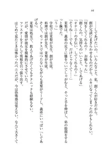 お姉ちゃん先生が料理してあげる, 日本語