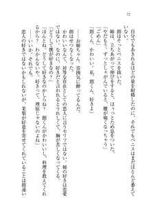 お姉ちゃん先生が料理してあげる, 日本語