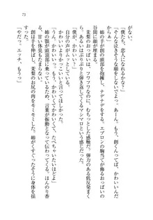 お姉ちゃん先生が料理してあげる, 日本語