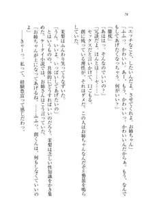 お姉ちゃん先生が料理してあげる, 日本語