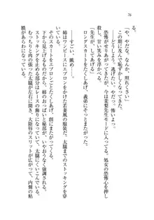 お姉ちゃん先生が料理してあげる, 日本語