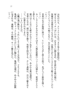 お姉ちゃん先生が料理してあげる, 日本語