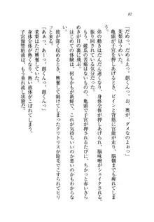 お姉ちゃん先生が料理してあげる, 日本語