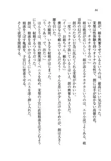 お姉ちゃん先生が料理してあげる, 日本語