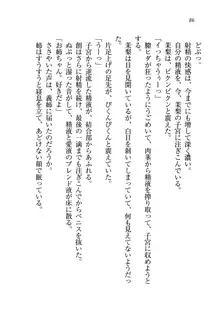 お姉ちゃん先生が料理してあげる, 日本語