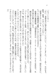 お姉ちゃん先生が料理してあげる, 日本語