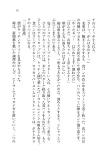 お姉ちゃん先生が料理してあげる, 日本語