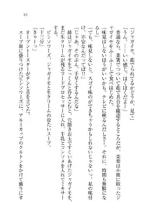 お姉ちゃん先生が料理してあげる, 日本語