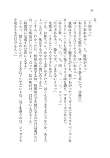 お姉ちゃん先生が料理してあげる, 日本語