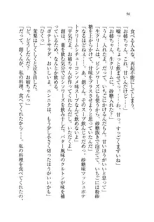 お姉ちゃん先生が料理してあげる, 日本語