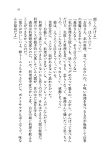 お姉ちゃん先生が料理してあげる, 日本語