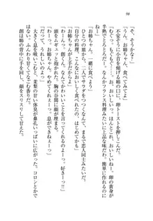 お姉ちゃん先生が料理してあげる, 日本語