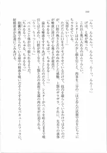 ボクの女神は淫魔(リリス)サマ！？, 日本語