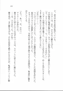 ボクの女神は淫魔(リリス)サマ！？, 日本語