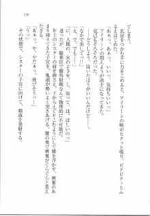 ボクの女神は淫魔(リリス)サマ！？, 日本語