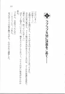 ボクの女神は淫魔(リリス)サマ！？, 日本語