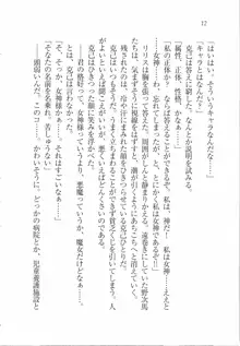 ボクの女神は淫魔(リリス)サマ！？, 日本語