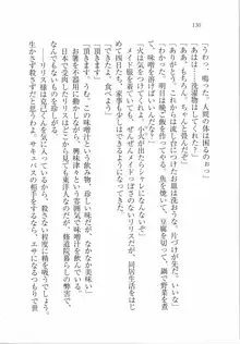 ボクの女神は淫魔(リリス)サマ！？, 日本語