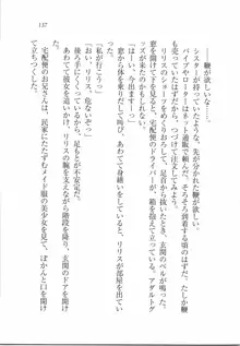 ボクの女神は淫魔(リリス)サマ！？, 日本語