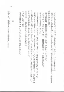 ボクの女神は淫魔(リリス)サマ！？, 日本語