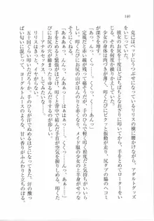 ボクの女神は淫魔(リリス)サマ！？, 日本語