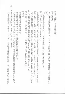 ボクの女神は淫魔(リリス)サマ！？, 日本語