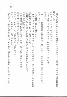 ボクの女神は淫魔(リリス)サマ！？, 日本語