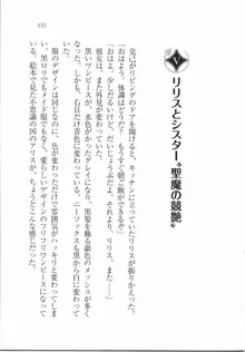 ボクの女神は淫魔(リリス)サマ！？, 日本語