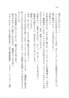 ボクの女神は淫魔(リリス)サマ！？, 日本語