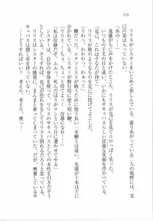 ボクの女神は淫魔(リリス)サマ！？, 日本語