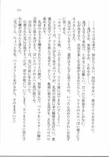 ボクの女神は淫魔(リリス)サマ！？, 日本語