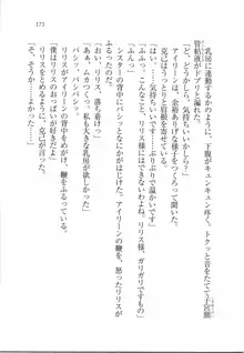 ボクの女神は淫魔(リリス)サマ！？, 日本語