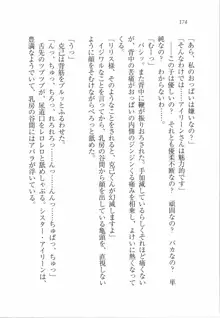 ボクの女神は淫魔(リリス)サマ！？, 日本語