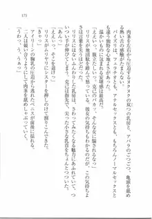 ボクの女神は淫魔(リリス)サマ！？, 日本語