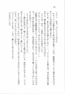 ボクの女神は淫魔(リリス)サマ！？, 日本語