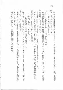 ボクの女神は淫魔(リリス)サマ！？, 日本語