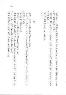 ボクの女神は淫魔(リリス)サマ！？, 日本語