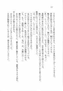 ボクの女神は淫魔(リリス)サマ！？, 日本語