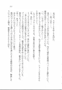 ボクの女神は淫魔(リリス)サマ！？, 日本語