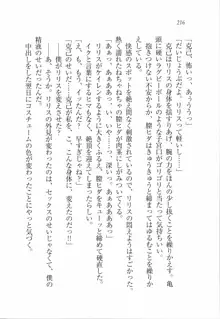 ボクの女神は淫魔(リリス)サマ！？, 日本語