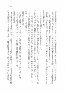 ボクの女神は淫魔(リリス)サマ！？, 日本語