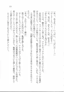 ボクの女神は淫魔(リリス)サマ！？, 日本語