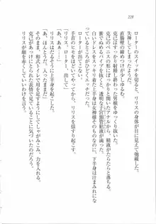 ボクの女神は淫魔(リリス)サマ！？, 日本語