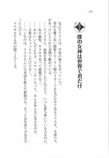 ボクの女神は淫魔(リリス)サマ！？, 日本語