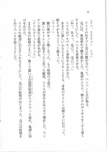 ボクの女神は淫魔(リリス)サマ！？, 日本語