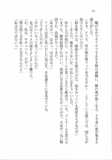 ボクの女神は淫魔(リリス)サマ！？, 日本語